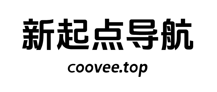 新起点导航